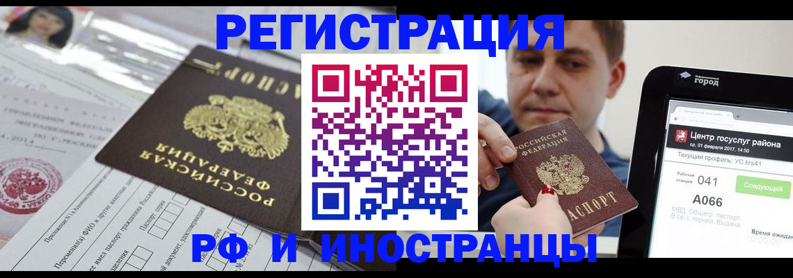 регистрация в Борзе