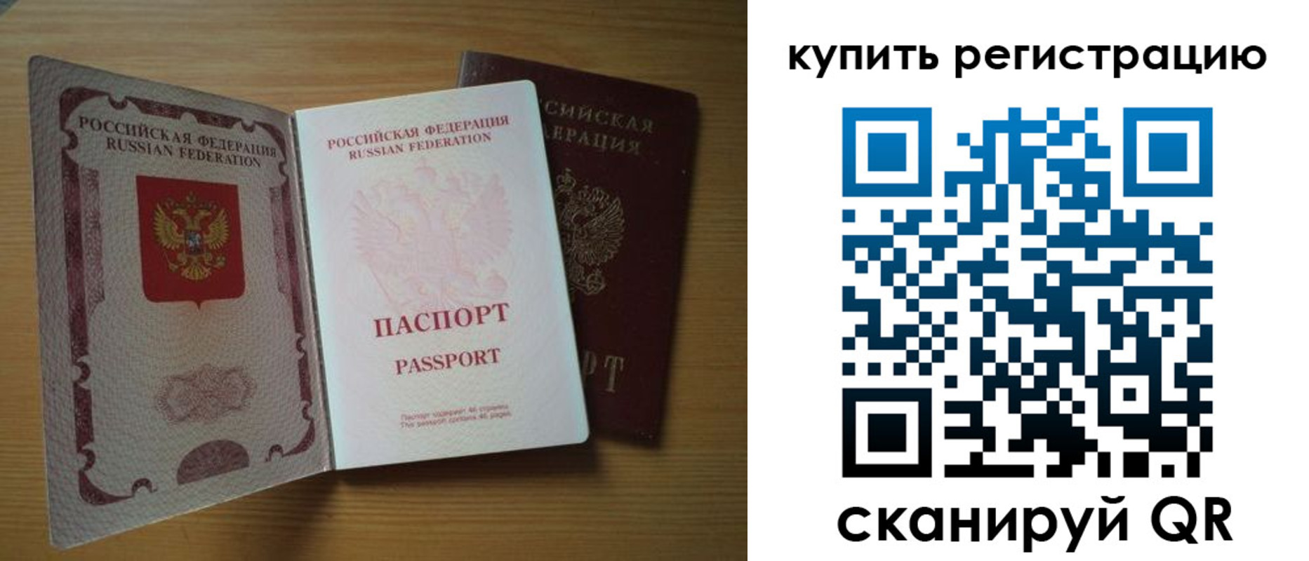 временная регистрация госуслуги в Борзе