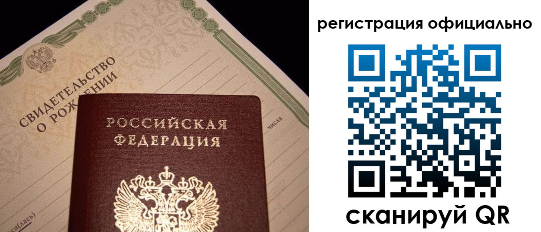 миграционный учет в Борзе