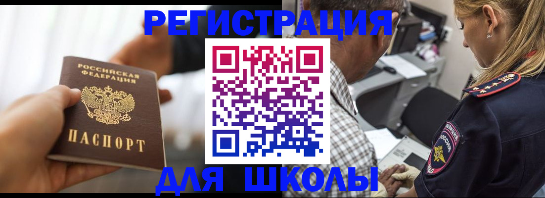 временная регистрация купить в Борзе