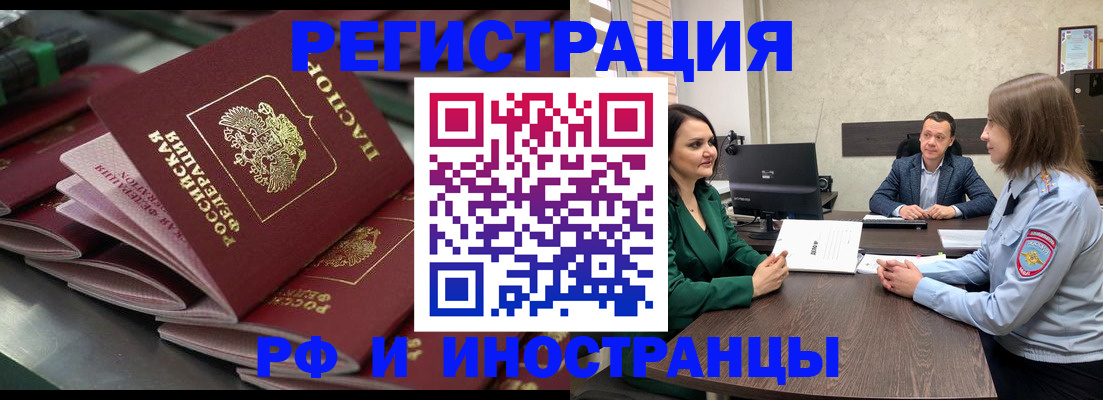 прописка для кредита в Борзе